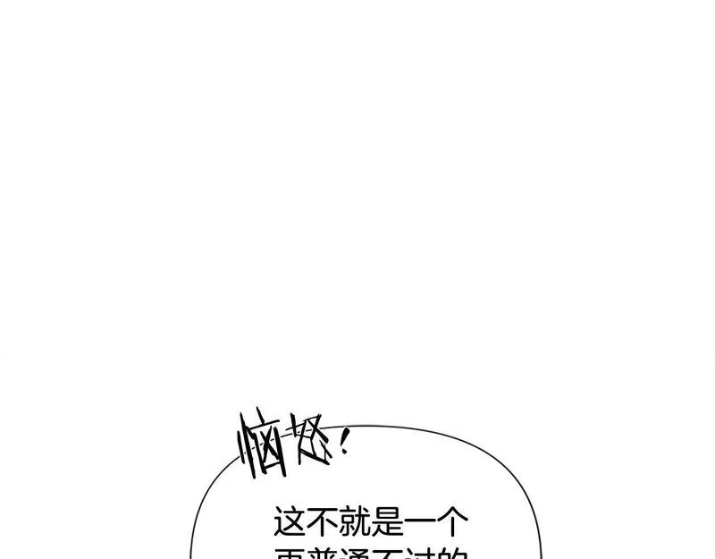 蛮荒：我是最强野人战神漫画,第42话 真的有魔法师89图