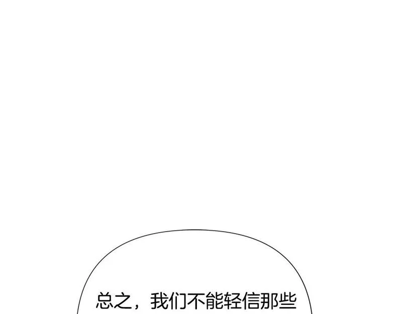 蛮荒：我是最强野人战神漫画,第42话 真的有魔法师68图