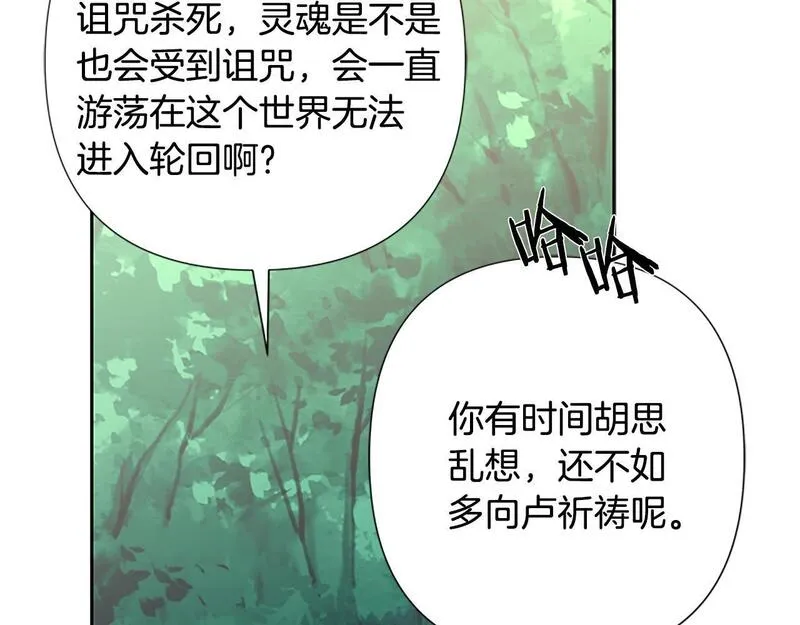 蛮荒：我是最强野人战神漫画,第42话 真的有魔法师81图