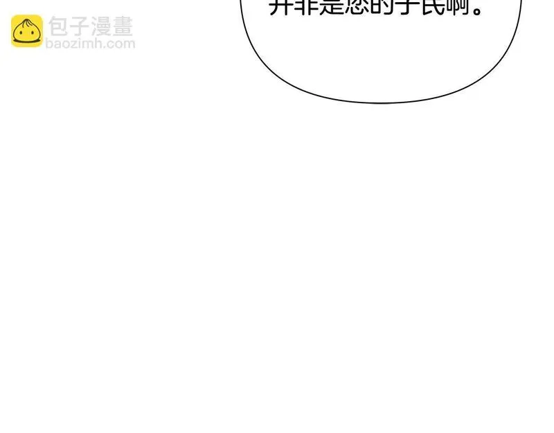 蛮荒：我是最强野人战神漫画,第43话 信仰带来的矛盾178图