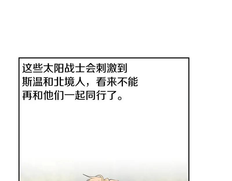 蛮荒：我是最强野人战神漫画,第43话 信仰带来的矛盾125图