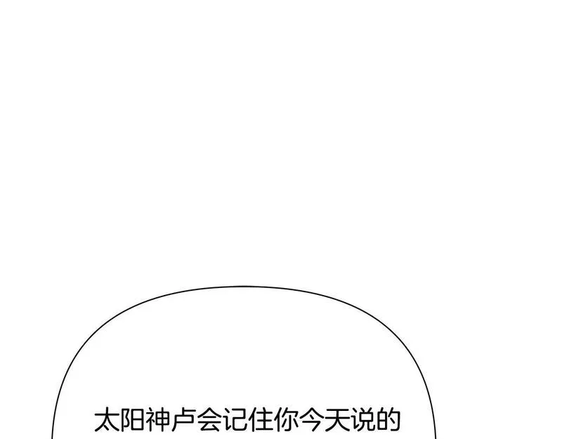 蛮荒：我是最强野人战神漫画,第43话 信仰带来的矛盾162图