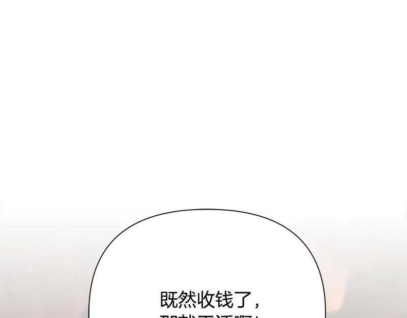 蛮荒：我是最强野人战神漫画,第43话 信仰带来的矛盾202图