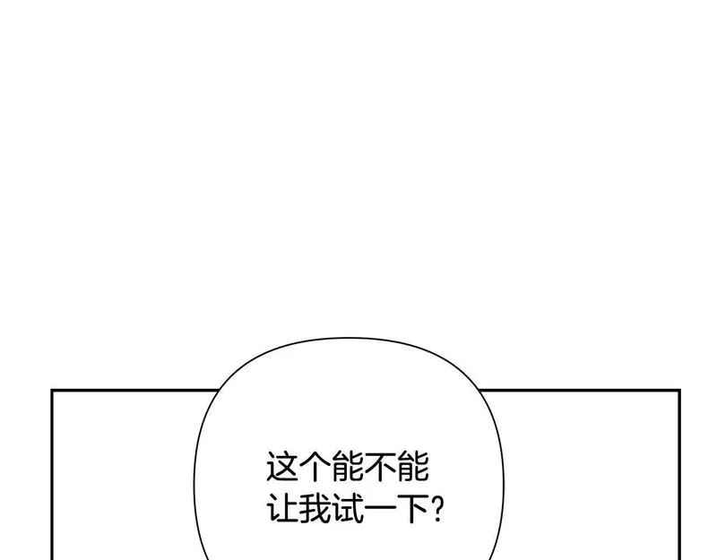 蛮荒：我是最强野人战神漫画,第43话 信仰带来的矛盾19图