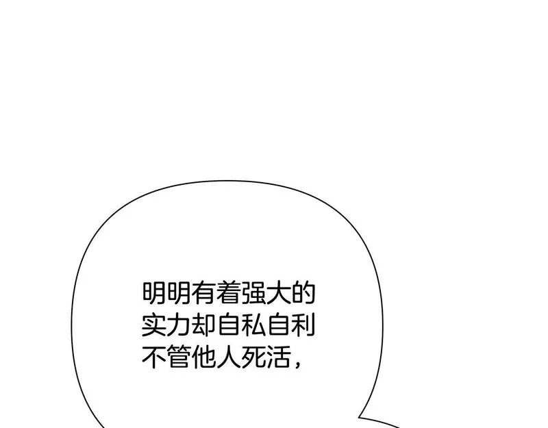 蛮荒：我是最强野人战神漫画,第43话 信仰带来的矛盾179图