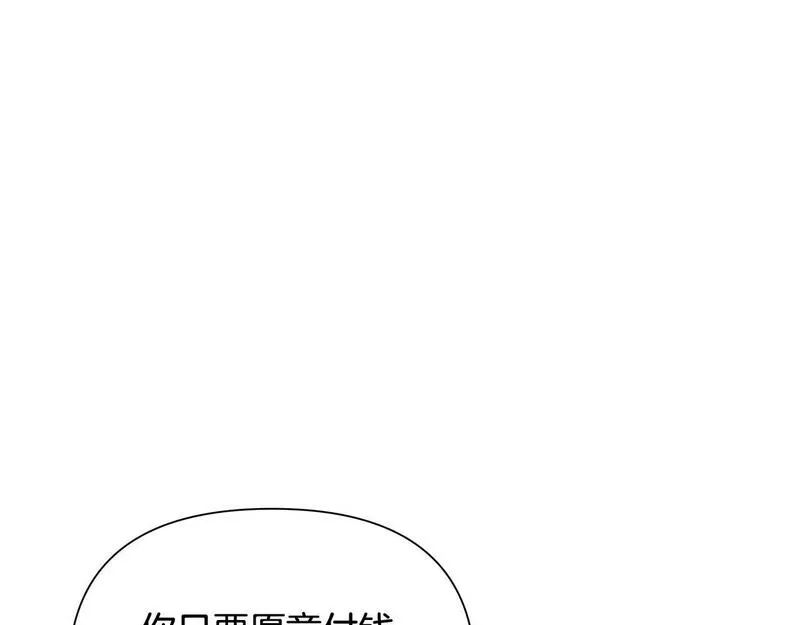 蛮荒：我是最强野人战神漫画,第44话 队长年轻有为134图