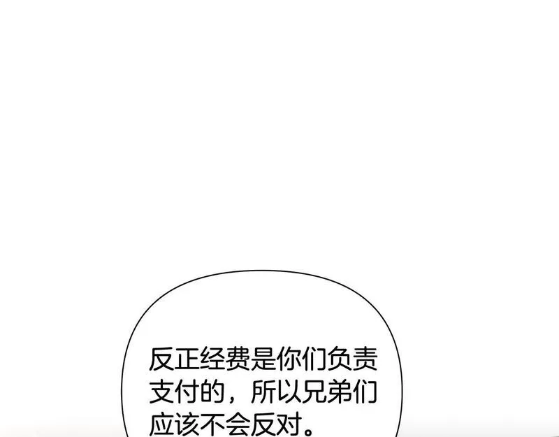 蛮荒：我是最强野人战神漫画,第44话 队长年轻有为164图