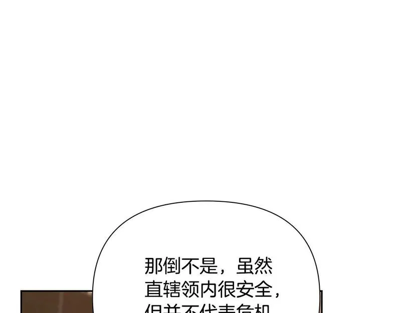 蛮荒：我是最强野人战神漫画,第44话 队长年轻有为156图