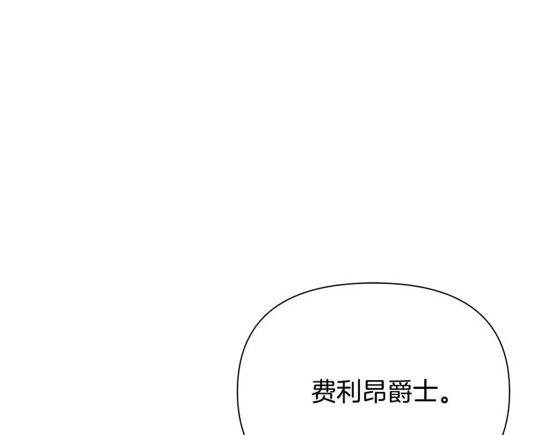 蛮荒：我是最强野人战神漫画,第45话 遇见故人47图