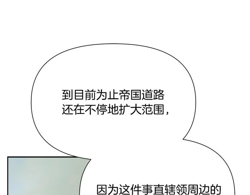 蛮荒：我是最强野人战神漫画,第45话 遇见故人74图