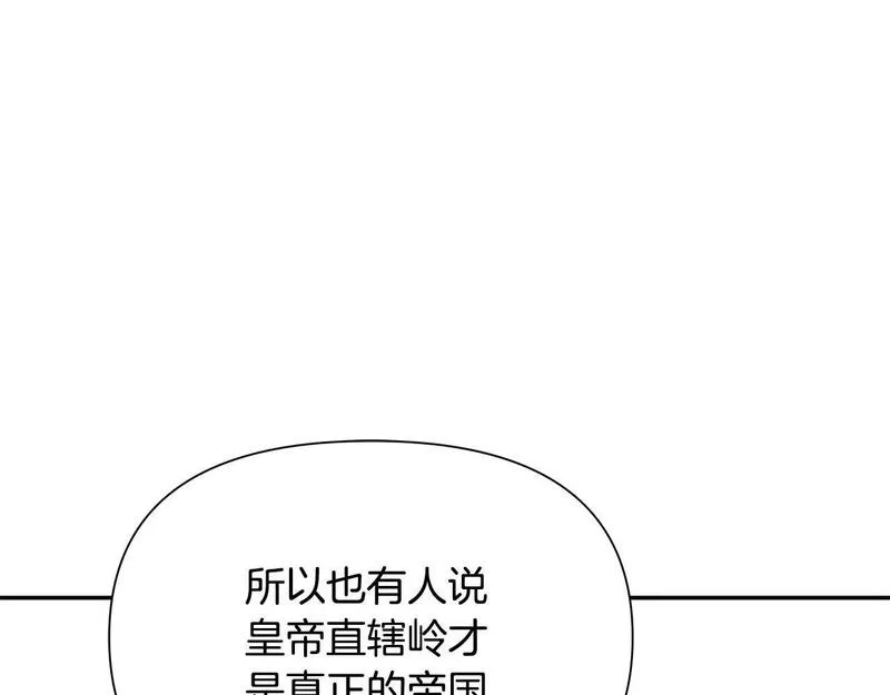 蛮荒：我是最强野人战神漫画,第45话 遇见故人91图