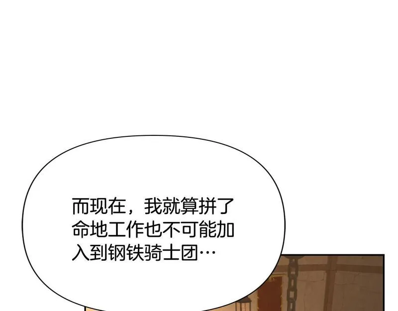 蛮荒：我是最强野人战神漫画,第45话 遇见故人135图