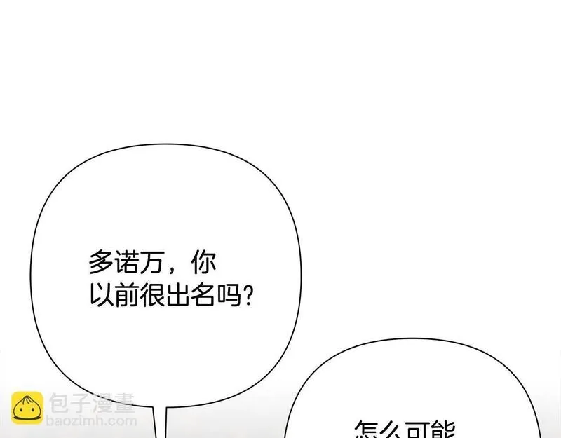 蛮荒：我是最强野人战神漫画,第46话 往事纠葛5图