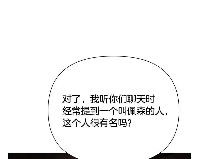 蛮荒：我是最强野人战神漫画,第46话 往事纠葛114图