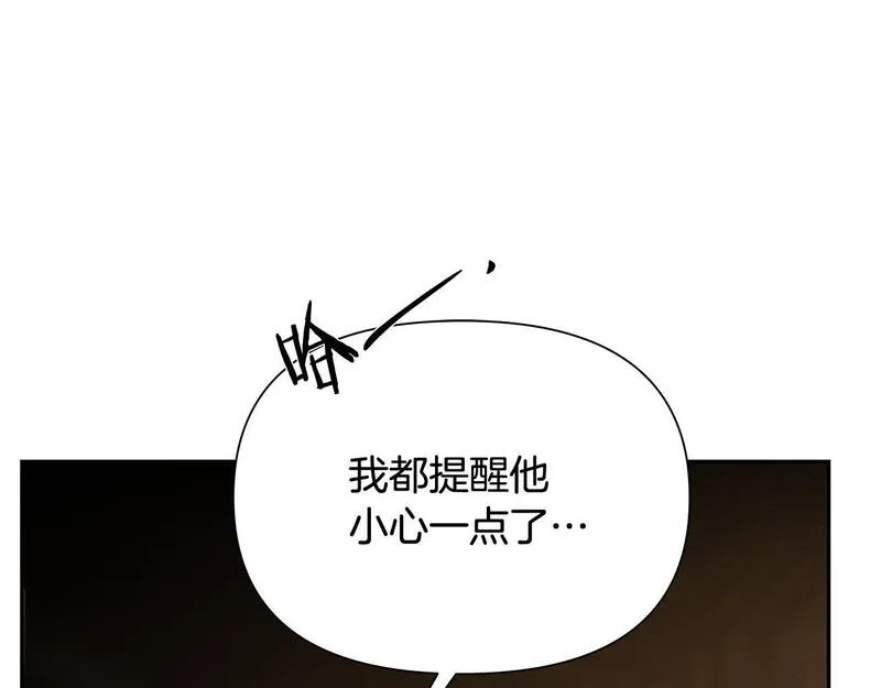 蛮荒：我是最强野人战神漫画,第46话 往事纠葛187图