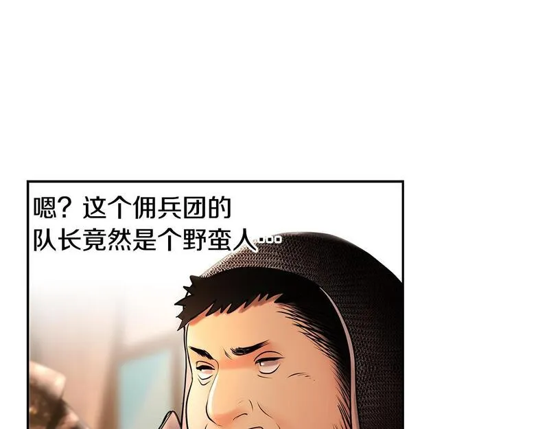 蛮荒：我是最强野人战神漫画,第46话 往事纠葛63图