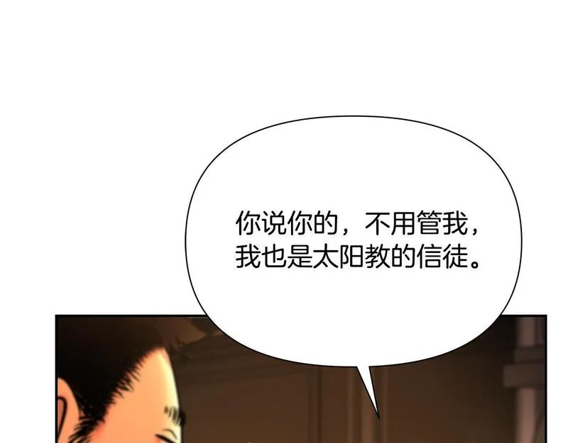 蛮荒：我是最强野人战神漫画,第46话 往事纠葛83图