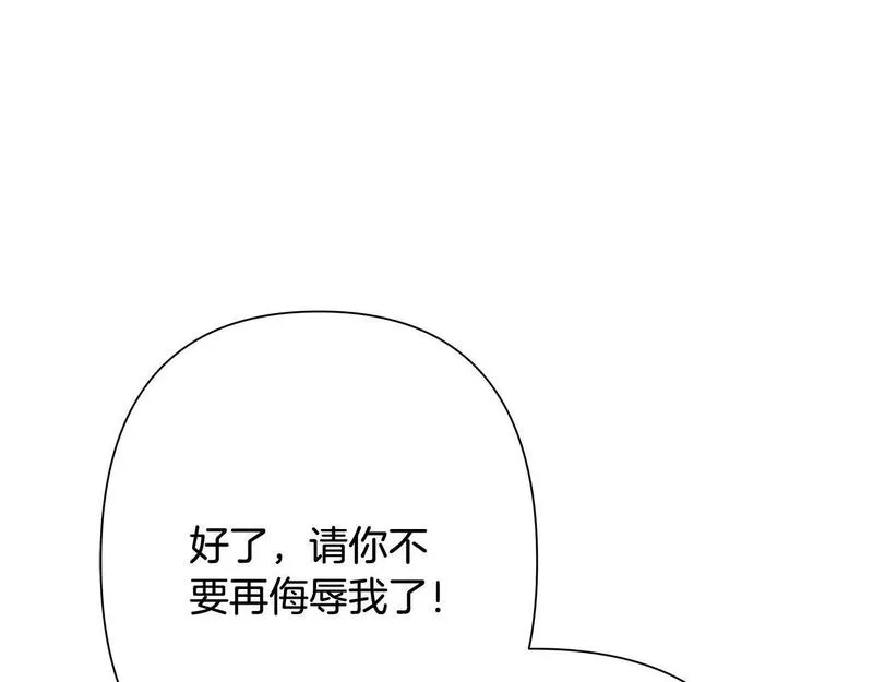 蛮荒：我是最强野人战神漫画,第46话 往事纠葛110图