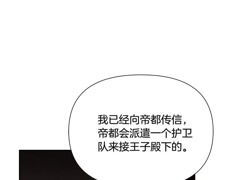 蛮荒：我是最强野人战神漫画,第46话 往事纠葛148图