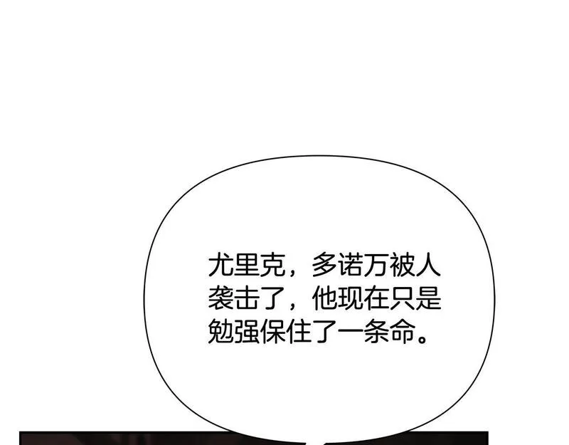 蛮荒：我是最强野人战神漫画,第46话 往事纠葛181图