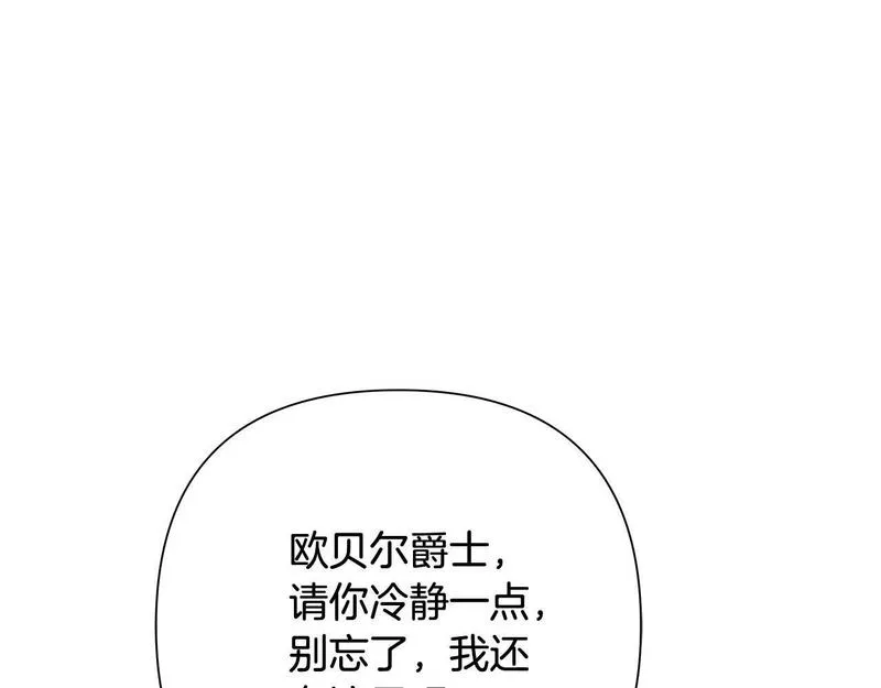 蛮荒：我是最强野人战神漫画,第46话 往事纠葛45图