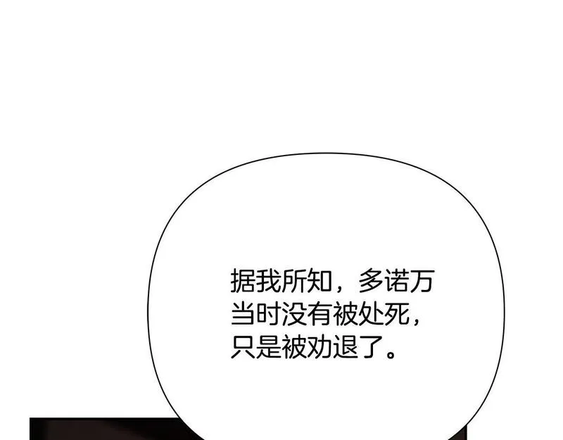 蛮荒：我是最强野人战神漫画,第46话 往事纠葛89图