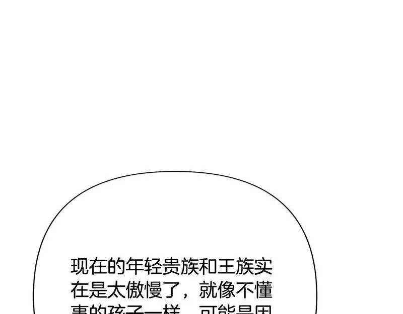 蛮荒：我是最强野人战神漫画,第46话 往事纠葛168图