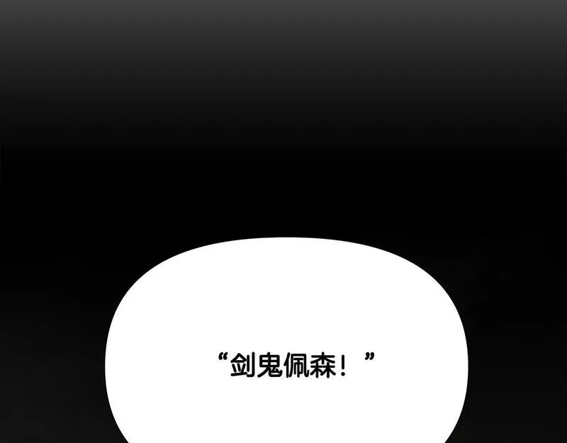 蛮荒：我是最强野人战神漫画,第46话 往事纠葛123图