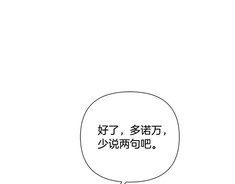 蛮荒：我是最强野人战神漫画,第46话 往事纠葛37图