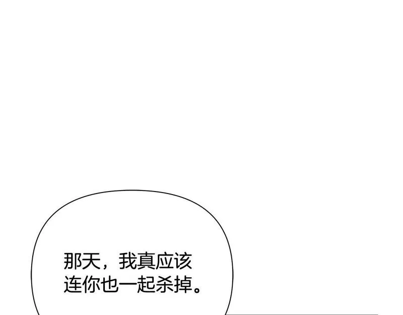 蛮荒：我是最强野人战神漫画,第46话 往事纠葛28图