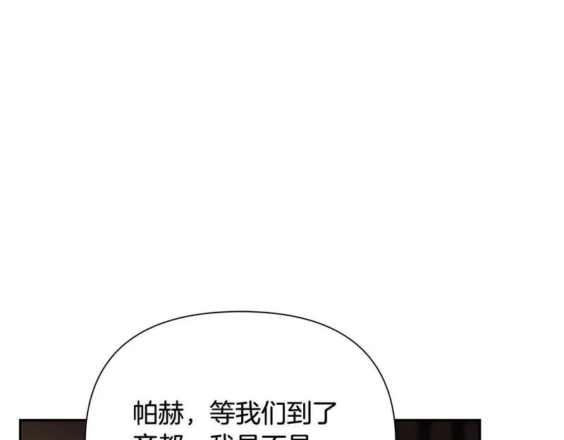 蛮荒：我是最强野人战神漫画,第46话 往事纠葛140图