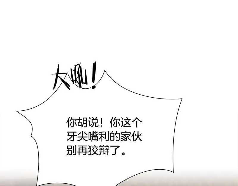 蛮荒：我是最强野人战神漫画,第46话 往事纠葛25图