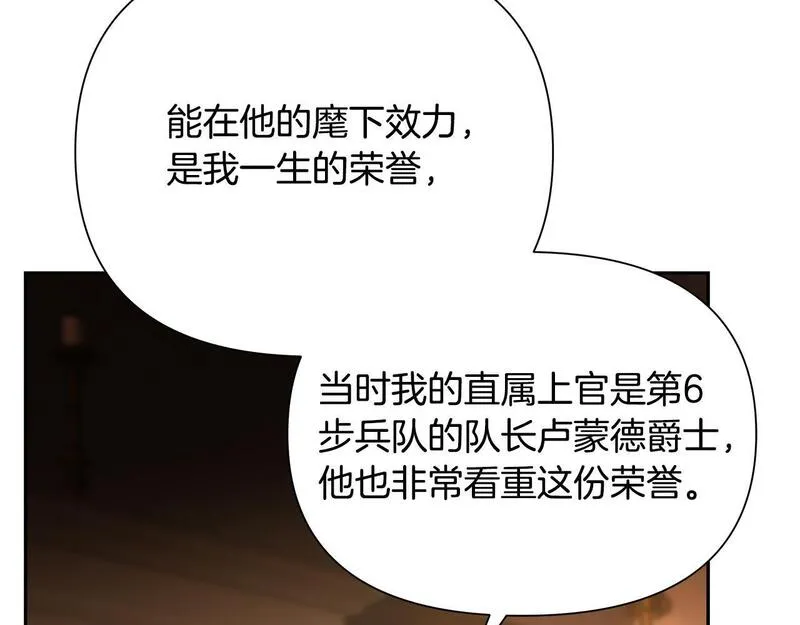 蛮荒：我是最强野人战神漫画,第46话 往事纠葛77图