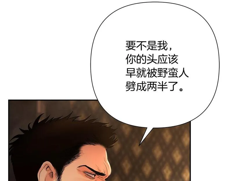 蛮荒：我是最强野人战神漫画,第46话 往事纠葛19图