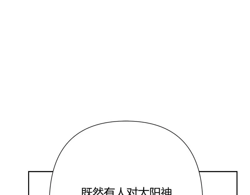 蛮荒：我是最强野人战神漫画,第48话 无懈可击1图