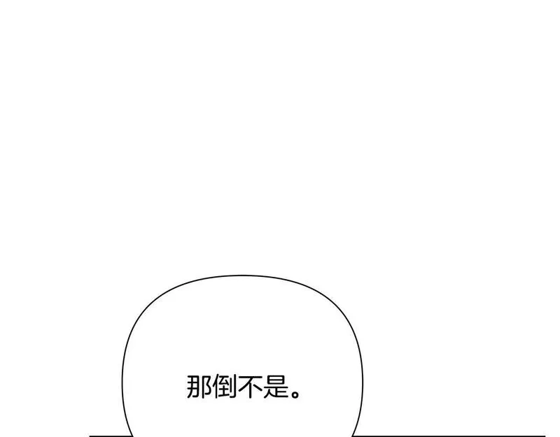 蛮荒：我是最强野人战神漫画,第48话 无懈可击101图