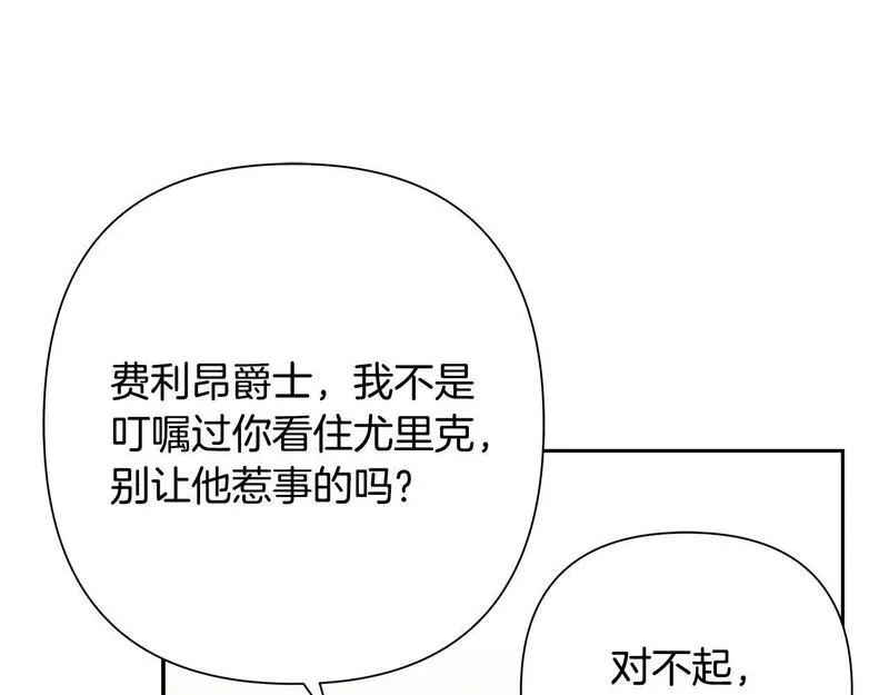 蛮荒：我是最强野人战神漫画,第48话 无懈可击49图