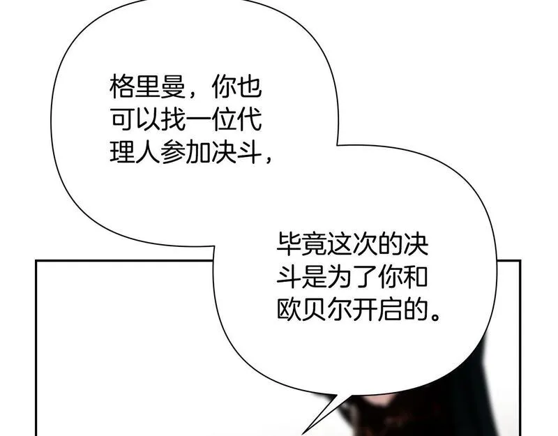 蛮荒：我是最强野人战神漫画,第48话 无懈可击33图