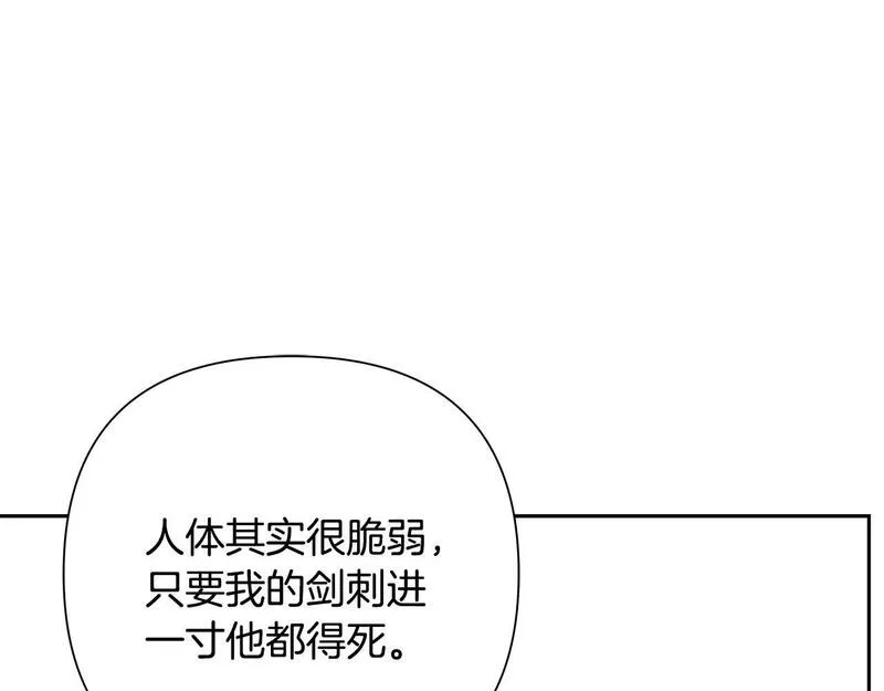 蛮荒：我是最强野人战神漫画,第48话 无懈可击91图