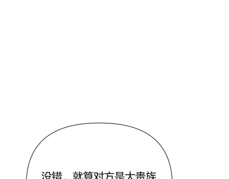 蛮荒：我是最强野人战神漫画,第49话 铠甲破坏者42图