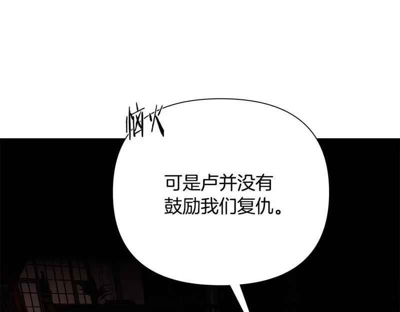 蛮荒：我是最强野人战神漫画,第49话 铠甲破坏者73图