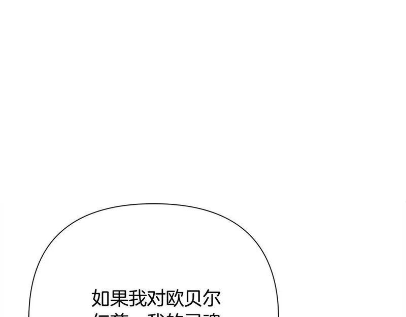 蛮荒：我是最强野人战神漫画,第49话 铠甲破坏者105图