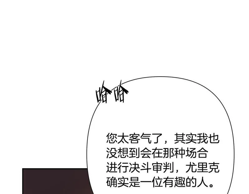 蛮荒：我是最强野人战神漫画,第49话 铠甲破坏者17图