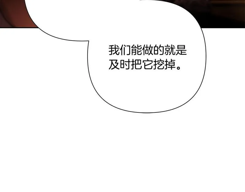 蛮荒：我是最强野人战神漫画,第49话 铠甲破坏者61图