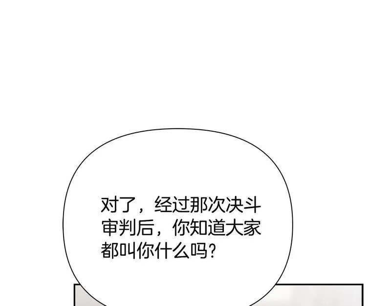 蛮荒：我是最强野人战神漫画,第49话 铠甲破坏者185图