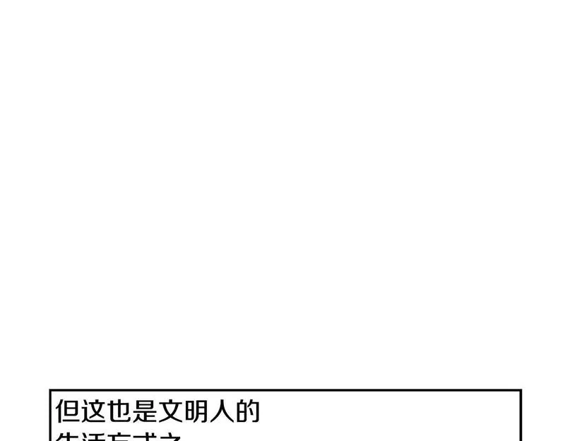 蛮荒：我是最强野人战神漫画,第49话 铠甲破坏者178图