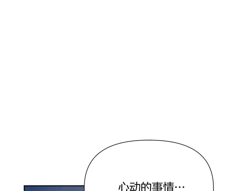 蛮荒：我是最强野人战神漫画,第50话 帝都的繁华115图