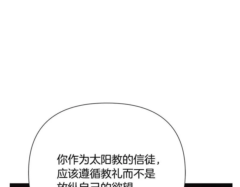 蛮荒：我是最强野人战神漫画,第50话 帝都的繁华123图