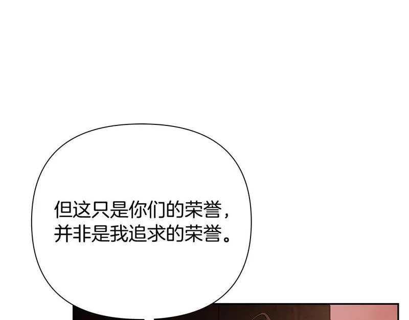 蛮荒：我是最强野人战神漫画,第50话 帝都的繁华105图