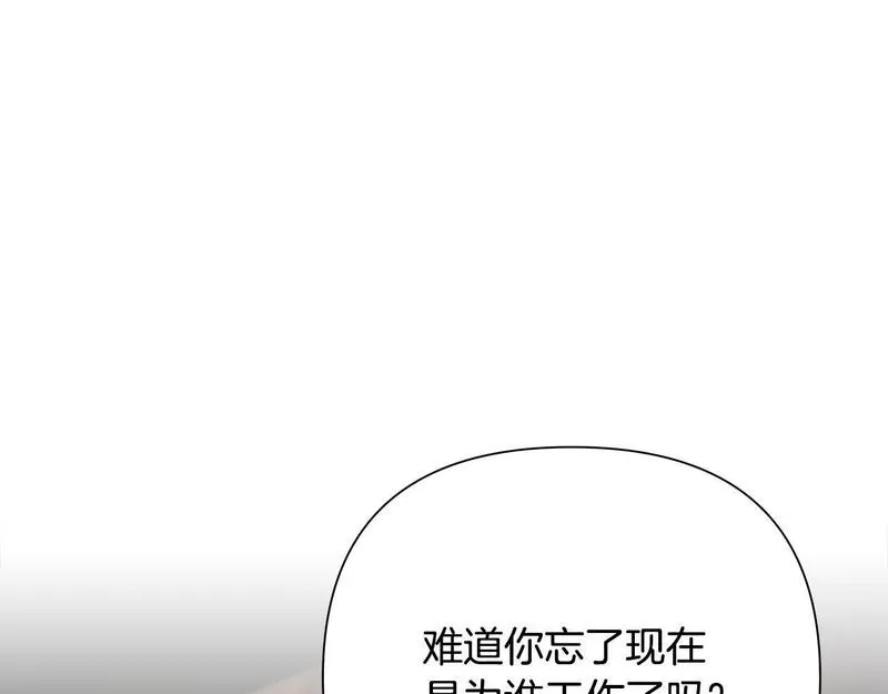 蛮荒：我是最强野人战神漫画,第50话 帝都的繁华148图